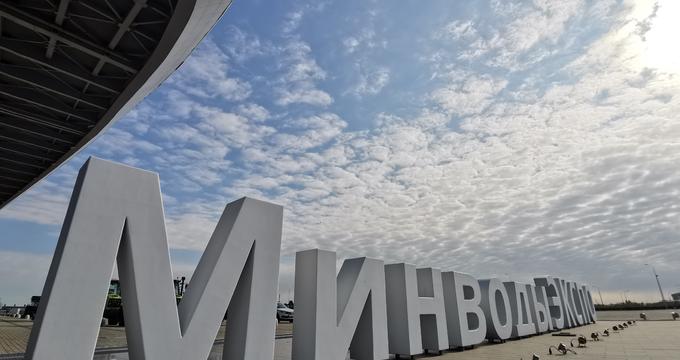 Выставка «МинводыАгро» и День поля Ставропольского края